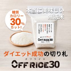 offrice30-sq